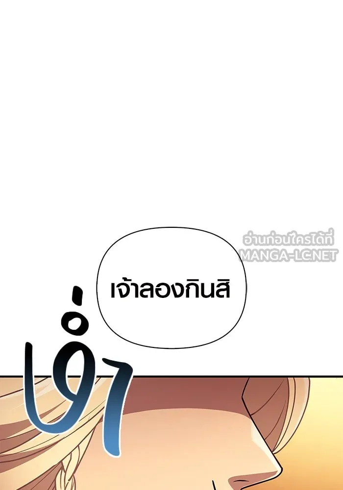 เอาชีวิตรอดในเกมฉบับคนเถื่อน ตอนที่ 18 รูปที่ 162