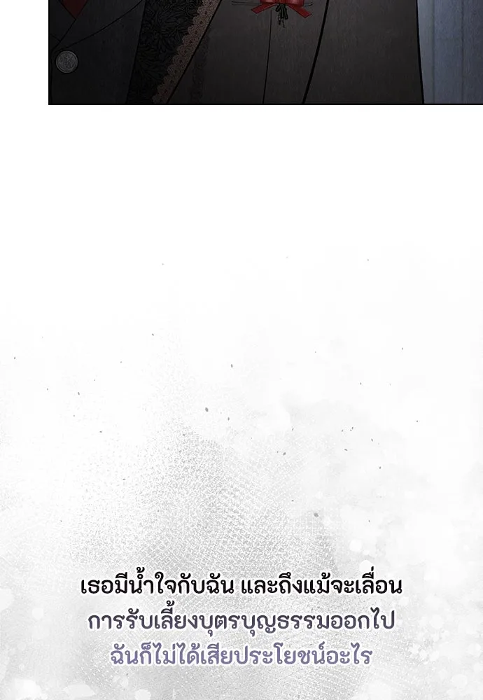 ลูกสาวตัวปลอมของท่านดยุก ตอนที่ 20 รูปที่ 47