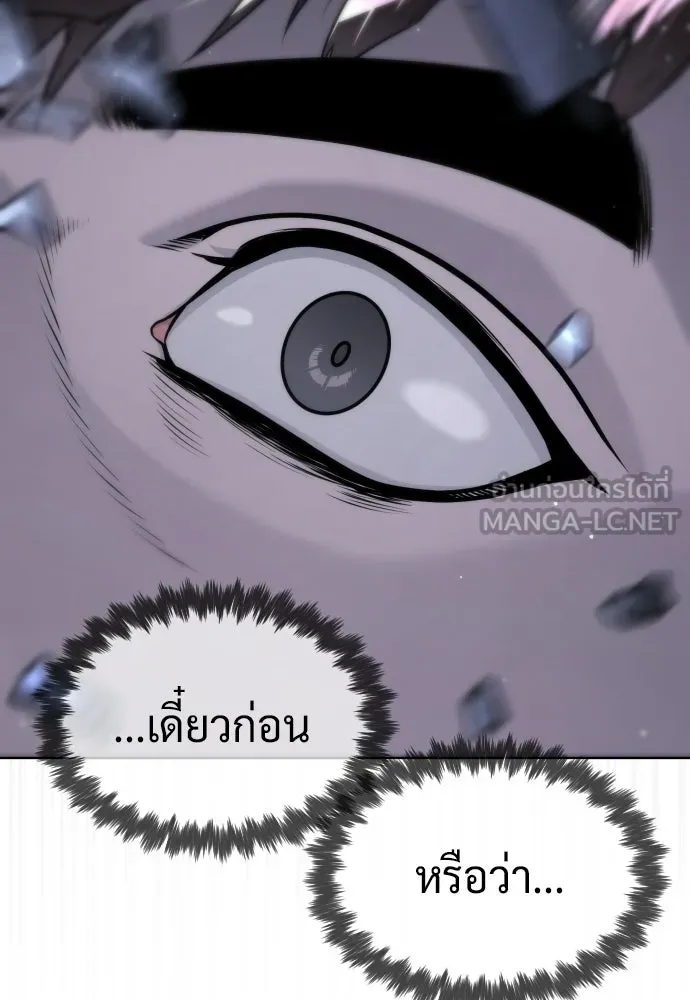 นักฆ่าย้อนวัย ตอนที่ 114 รูปที่ 123