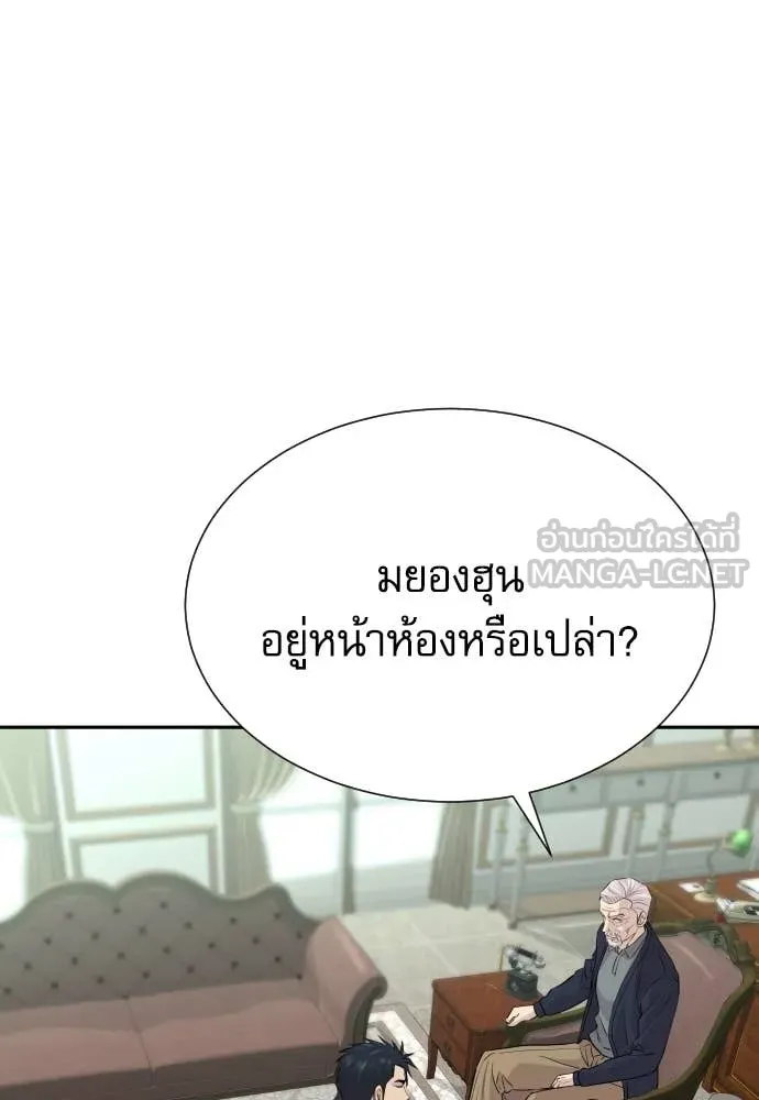 หลานอัจฉริยะ ตอนที่ 54 รูปที่ 10