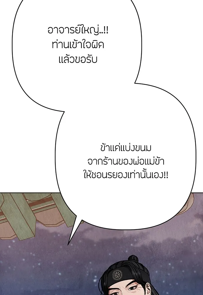 ความลับของสาวร่างทรง ตอนที่ 9 รูปที่ 35