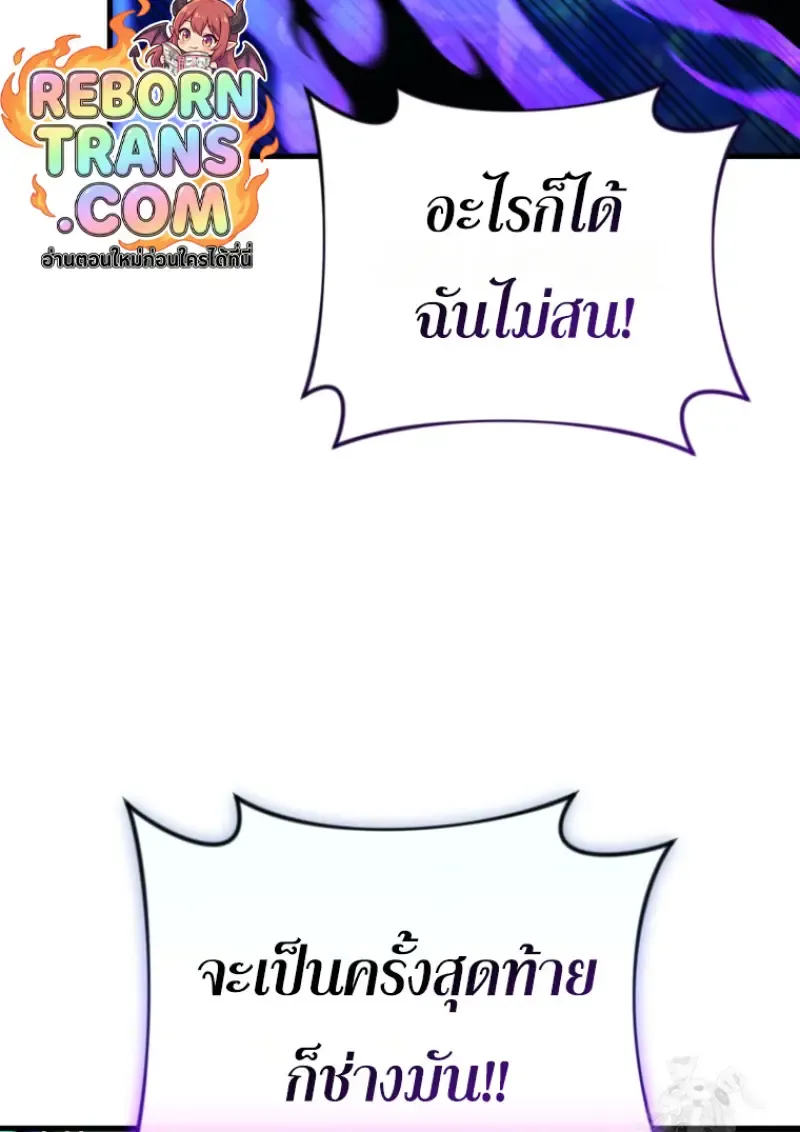 Player Who Returned 10_000 Years Later เพลเยอร_ผ_กล_บมาในรอบหม_นป_ ตอนที่ ตอนที่ 140 รูปที่ 130