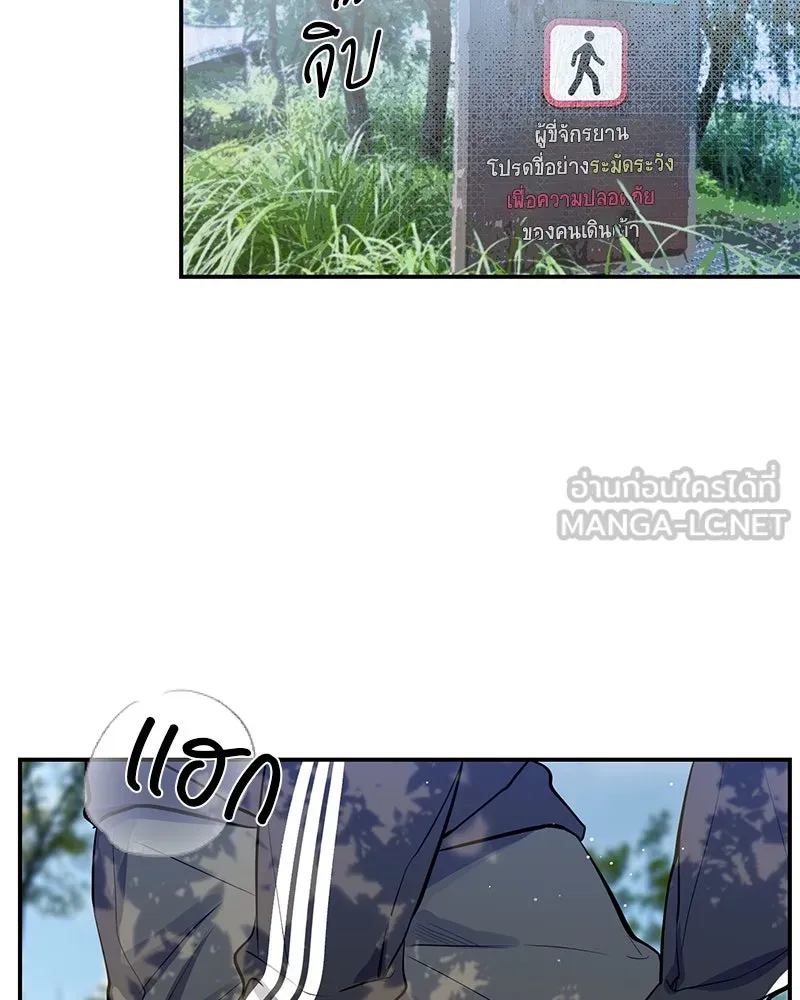 ตำนานเทพธิดาตกสวรรค์ ตอนที่ 49 รูปที่ 3