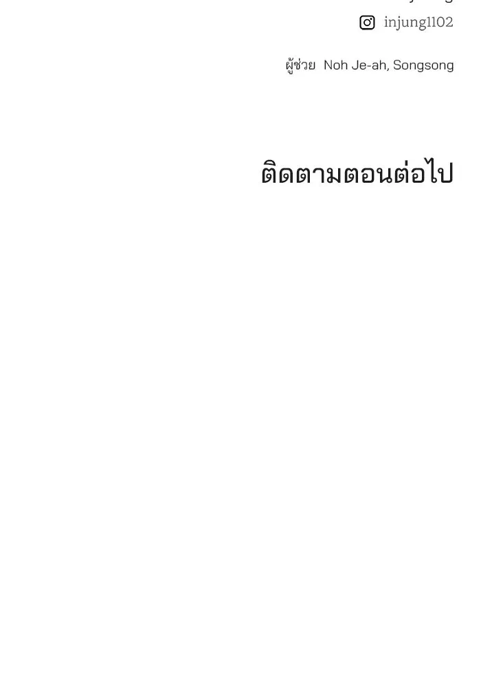 ปุลโซราได้เวลาดัง ตอนที่ 43 รูปที่ 83