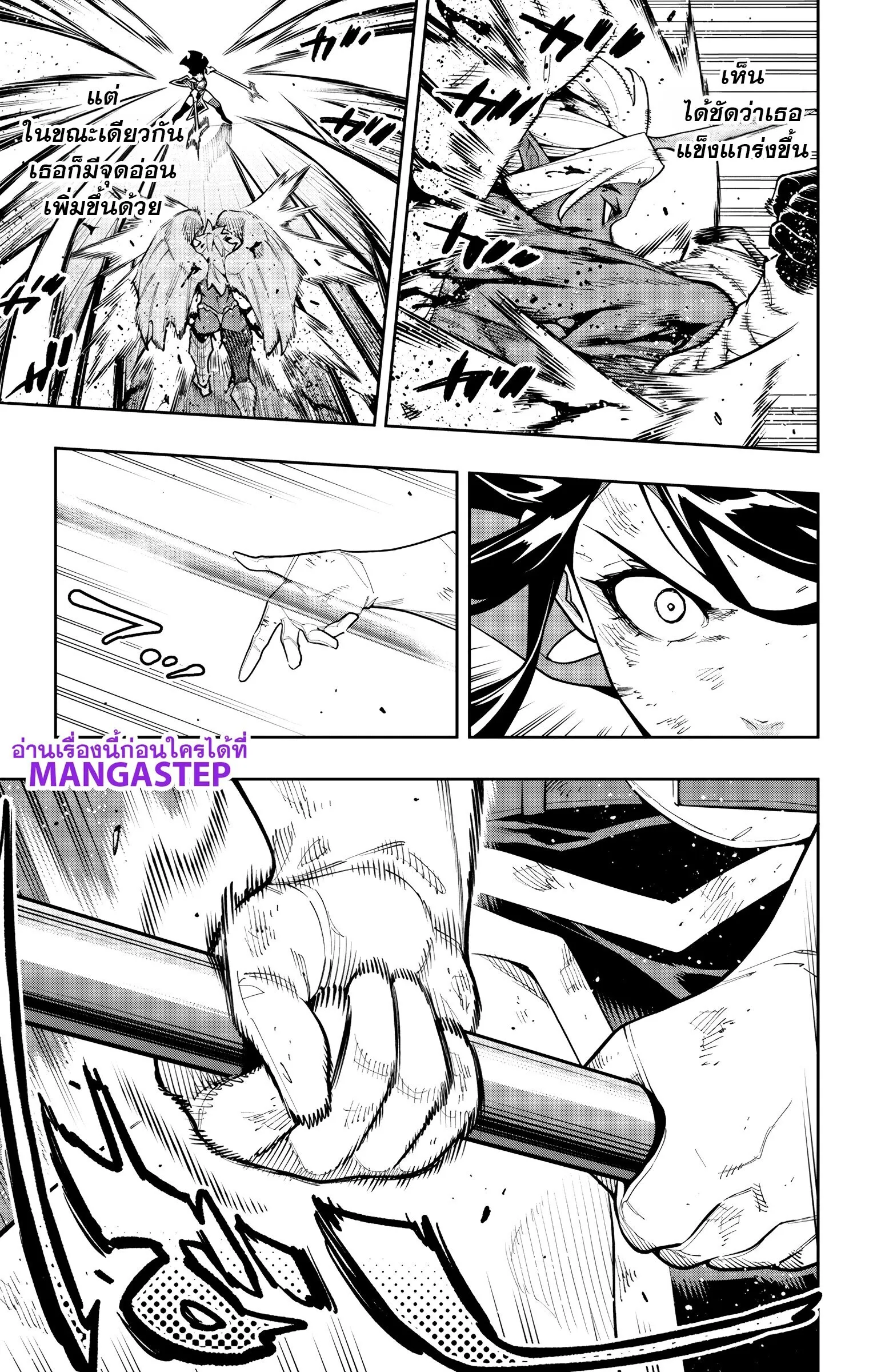 Mato Seihei no Slave ตอนที่ ตอนที่ 179 รูปที่ 13