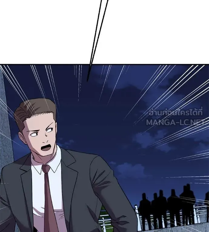 เรียกฉันว่าพระเจ้า ตอนที่ 52 รูปที่ 83