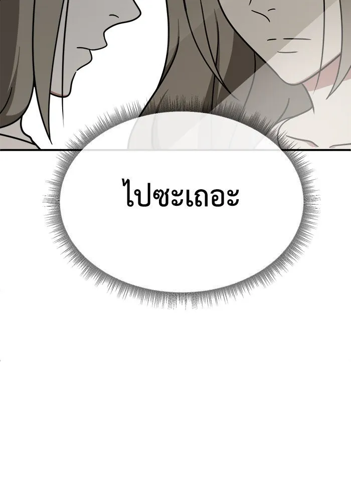 ช่วยเปลี่ยนฉันที ตอนที่ 181. คโยแทฮี 21 รูปที่ 86