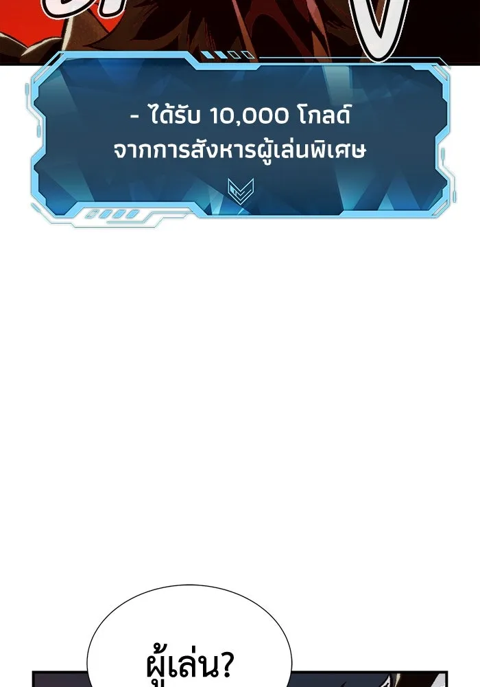 The Lone Necromancer ตอนที่ 25 รูปที่ 76