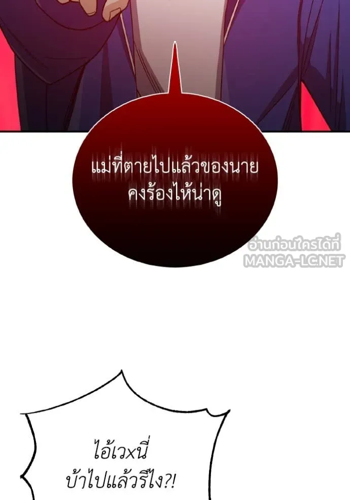อัจฉริยะนอกคอก ตอนที่ 118 รูปที่ 83