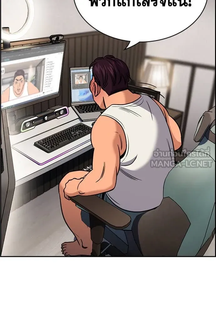 การศึกษาที่แท้จริง ตอนที่ 197 รูปที่ 61