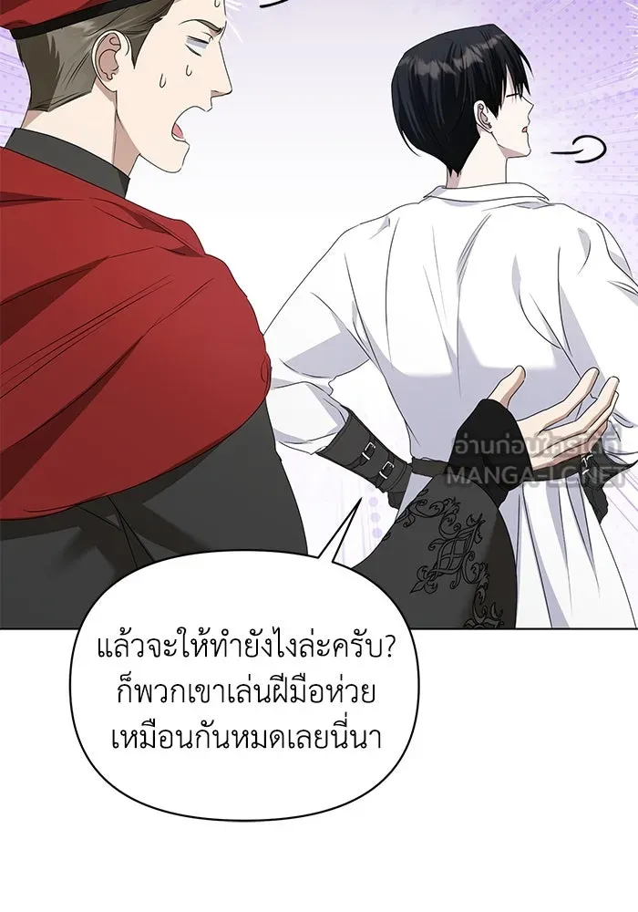 ชีวิตใหม่ในตระกูลมือสังหาร ตอนที่ 52 รูปที่ 60