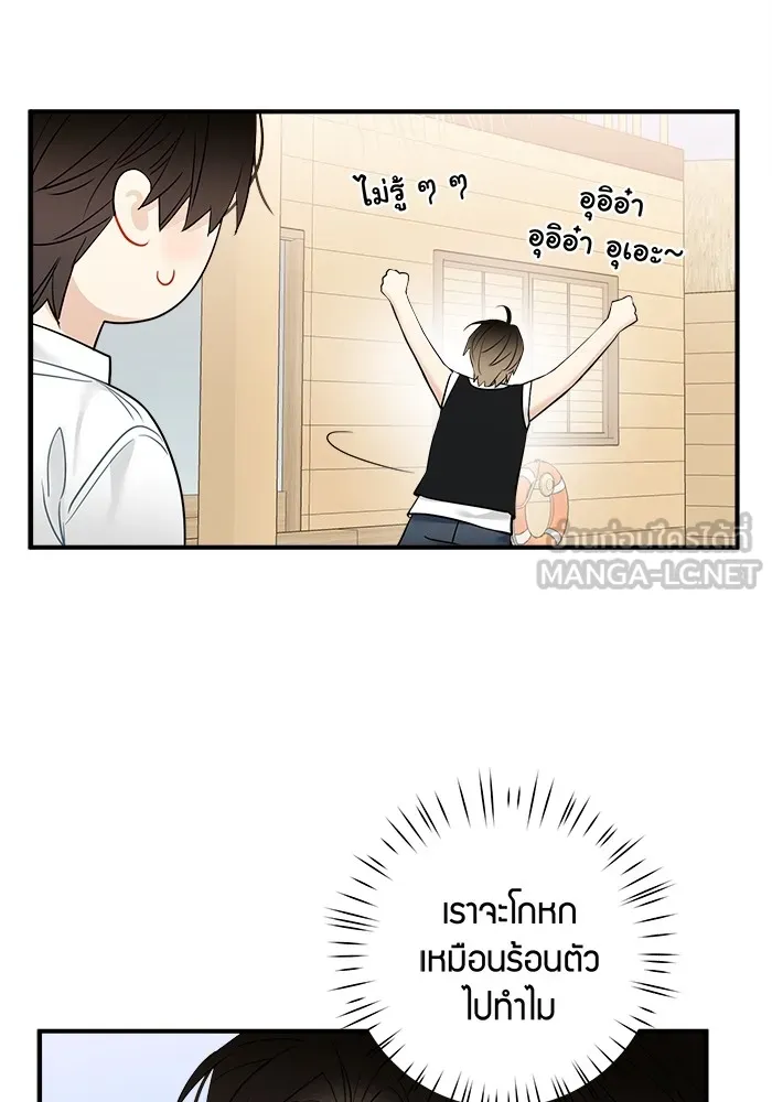 Good Gosh Daddy ตอนที่ 17 ปรับความเข้าใจ รูปที่ 63