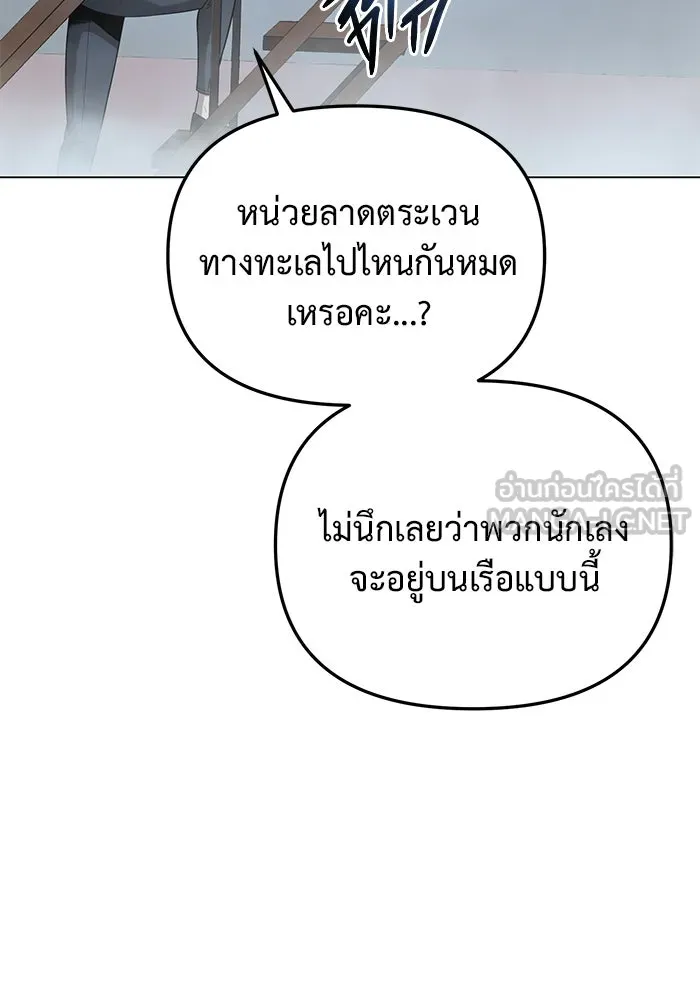 การกลับมาของทรราชวันสิ้นโลก ตอนที่ 37 รูปที่ 12
