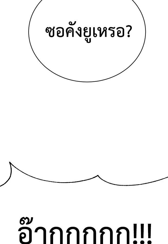 เพชฌฆาตลงทัณฑ์ ตอนที่ 2 รูปที่ 154