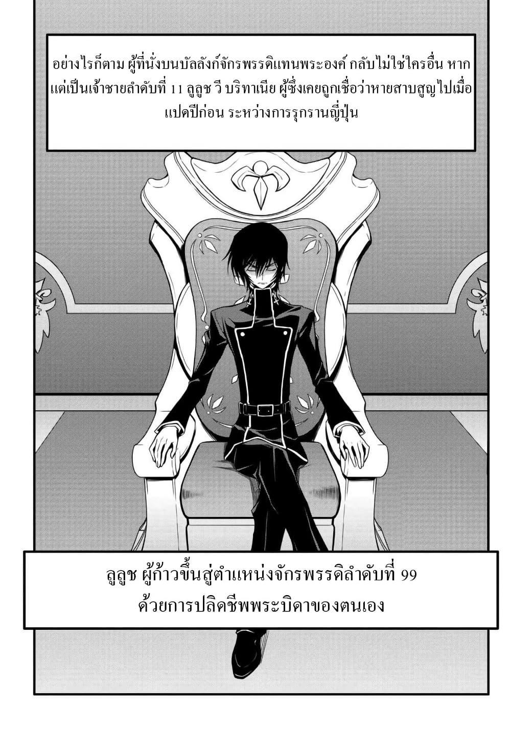 Manga-lc-com อ่านมังงะ อ่านการ์ตูน ออนไลน์ ฟรี Code Geass Lelouch of the Rebellion Re; ตอนที่ 1 2 3 4 5 6 7 8 9 10 11 12 13 14 ฟรี ไม่มีโฆษณา Manga-lc - อ่าน มังงะ อ่าน การ์ตูน ออนไลน์ อ่านมังงะ ฟรี