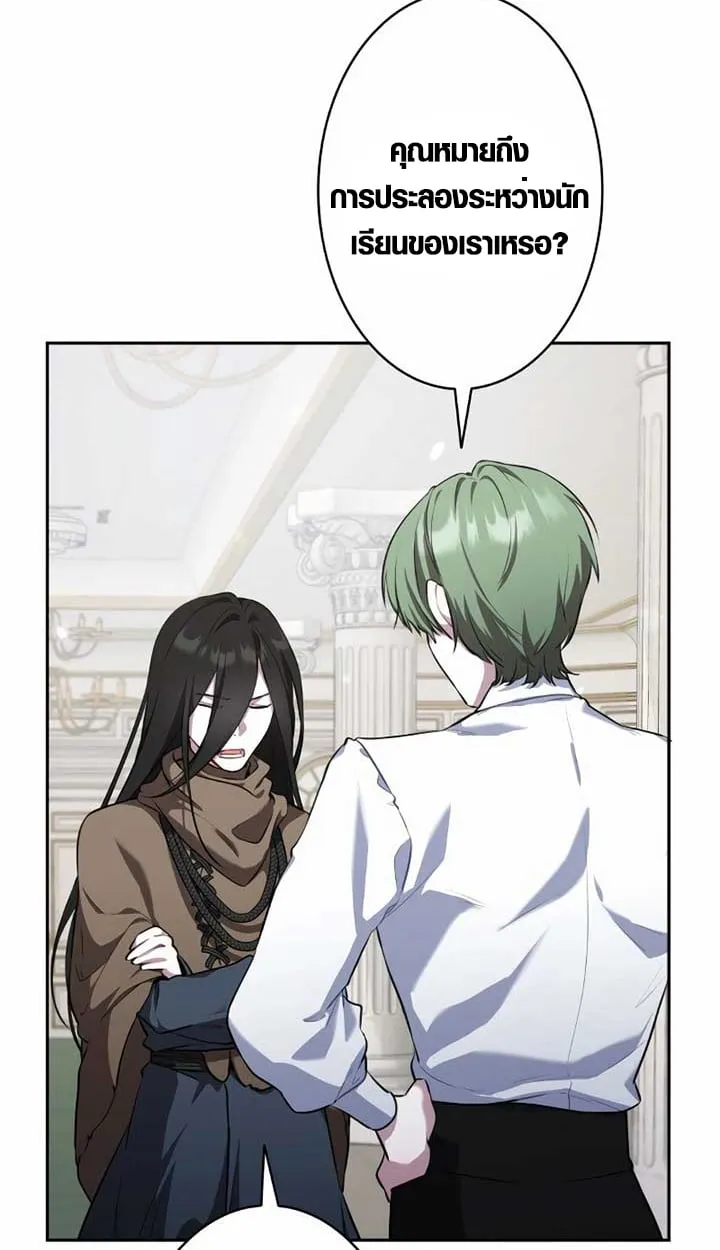 The Mighty Teacher Is a Roleplayer จากอาจารย_ปลอมๆกลายเป_นผ_แข_งแกร_งท_ส_ดซะง_น ตอนที่ ตอนที่ 6 รูปที่ 76