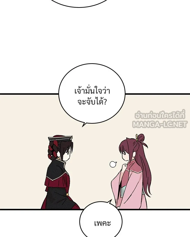 ข้าต้องไม่ใช่พระชายา ตอนที่ 59 รูปที่ 69