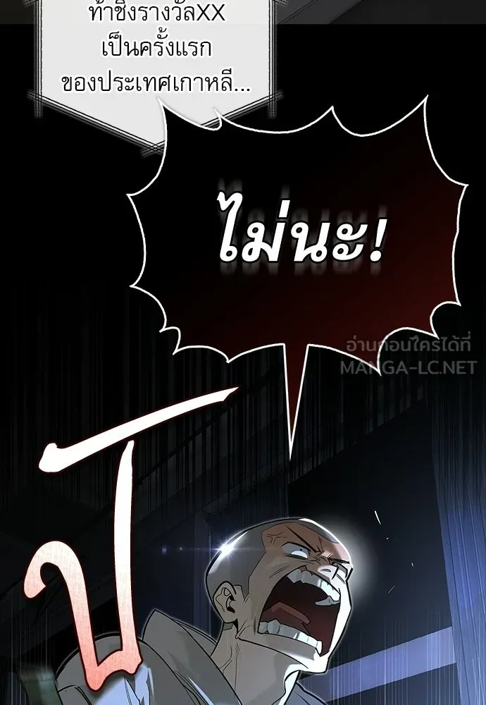 ชีวิตฮีลใจนายฮันเตอร์คลาส S ตอนที่ 8 รูปที่ 42