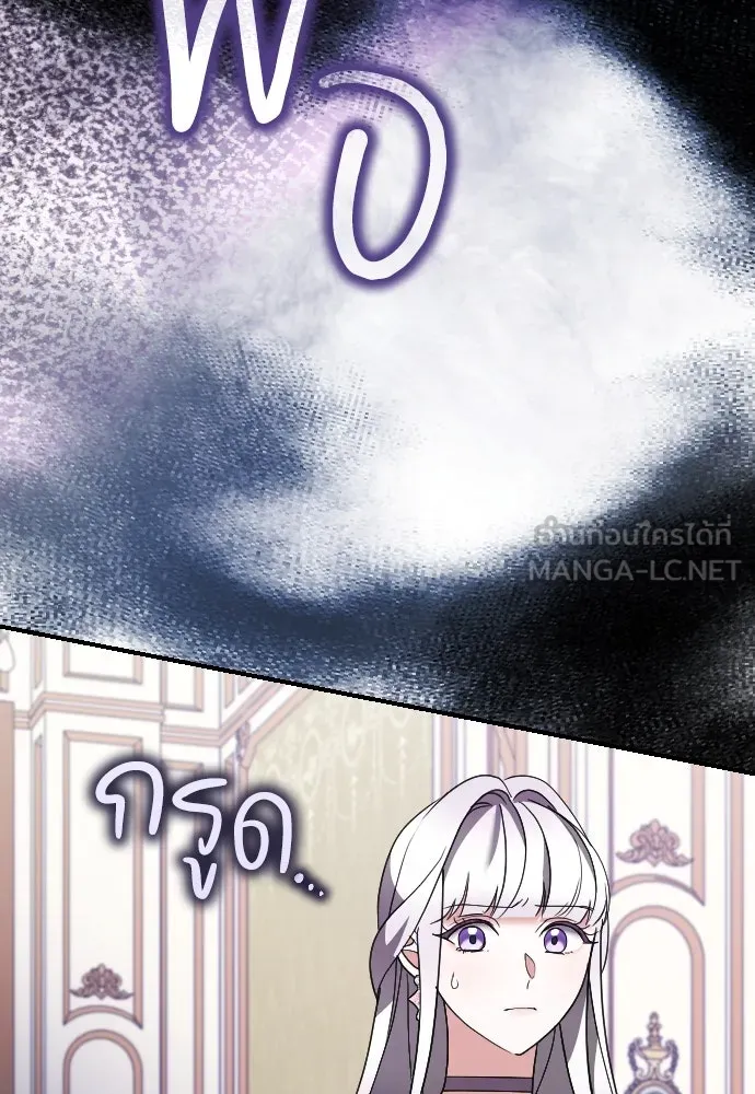หมาป่าคู่เคียงบัลลังก์ ตอนที่ 16 รูปที่ 120