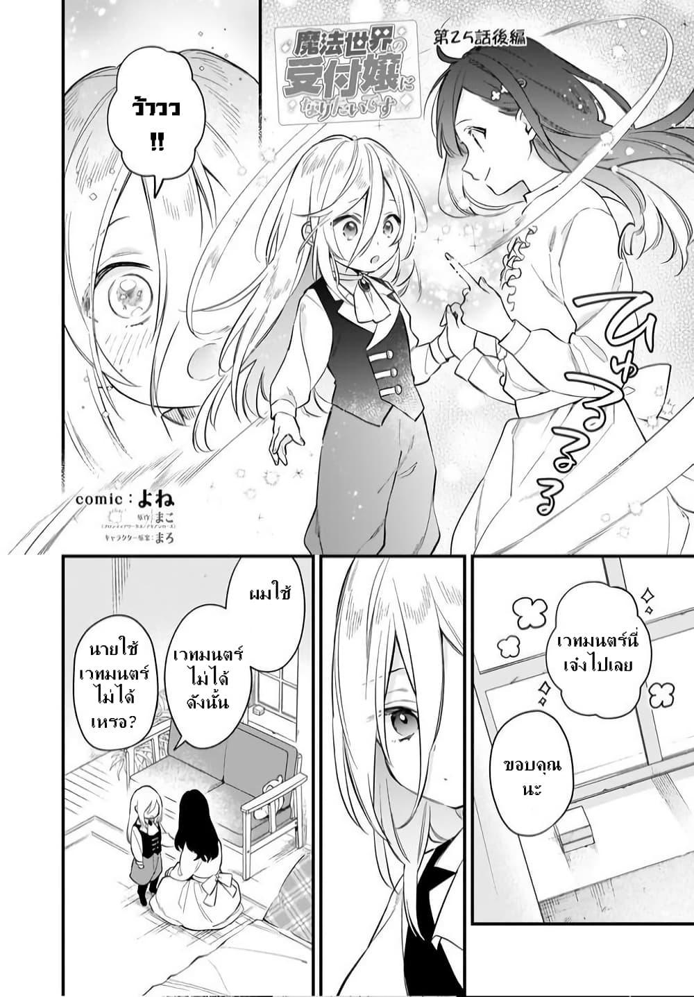 Manga-lc-com อ่านมังงะ อ่านการ์ตูน ออนไลน์ ฟรี I Want to Be a Receptionist of The Magic World! ตอนที่ 1 2 3 4 5 6 7 8 9 10 11 12 13 14 ฟรี ไม่มีโฆษณา Manga-lc - อ่าน มังงะ อ่าน การ์ตูน ออนไลน์ อ่านมังงะ ฟรี