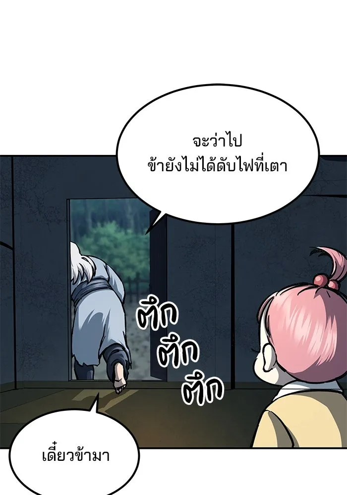 คุณปู่จอมยุทธกับหลานสาวสุดแกร่ง ตอนที่ 3 รูปที่ 62