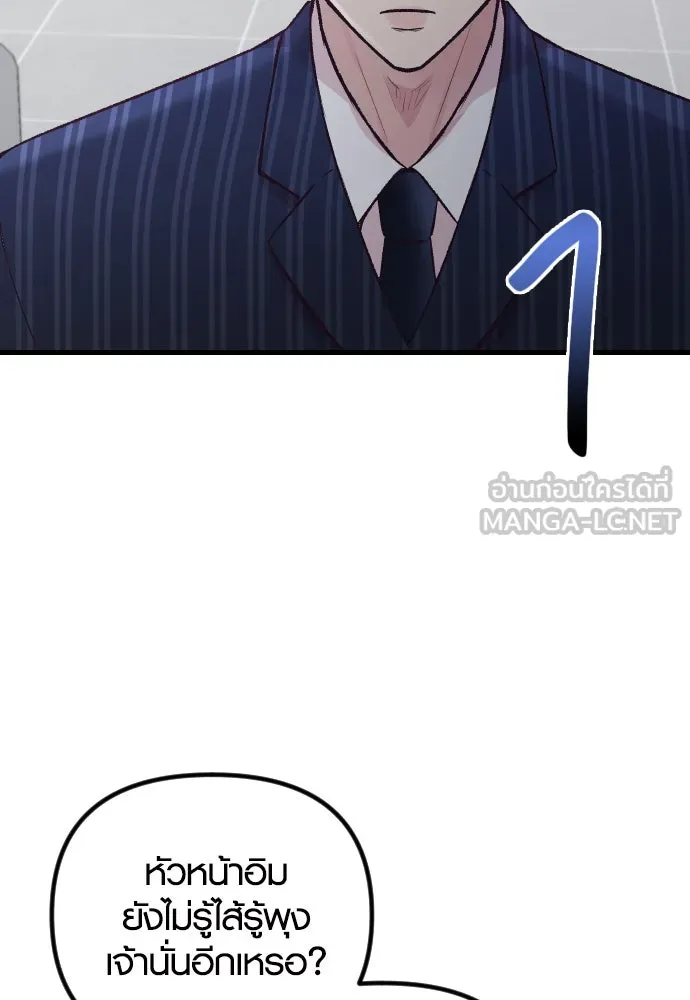 รักกันคนละครึ่งทาง ตอนที่ 11 รูปที่ 9