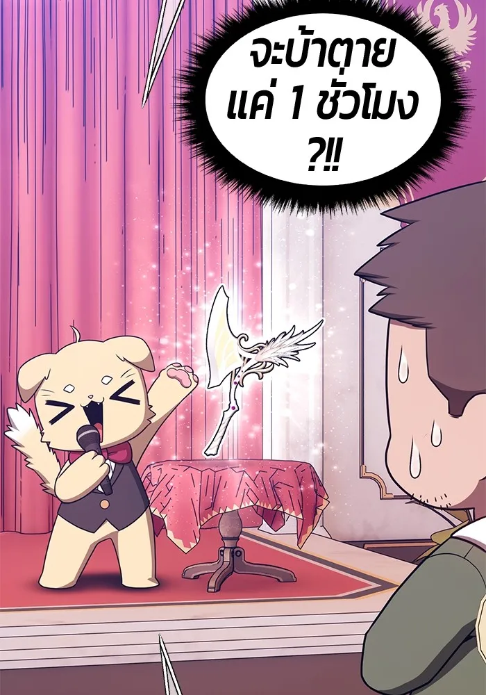 +99 ท่อนไม้พร้อมบวก ตอนที่ 65 คนลวง (3) รูปที่ 176