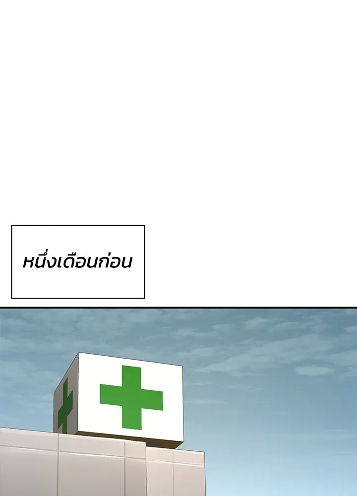 กฎเหล็กบ้านสายลับ ตอนที่ 23 รูปที่ 19