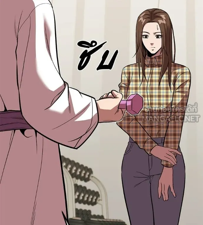 เรียกฉันว่าพระเจ้า ตอนที่ 76 รูปที่ 70