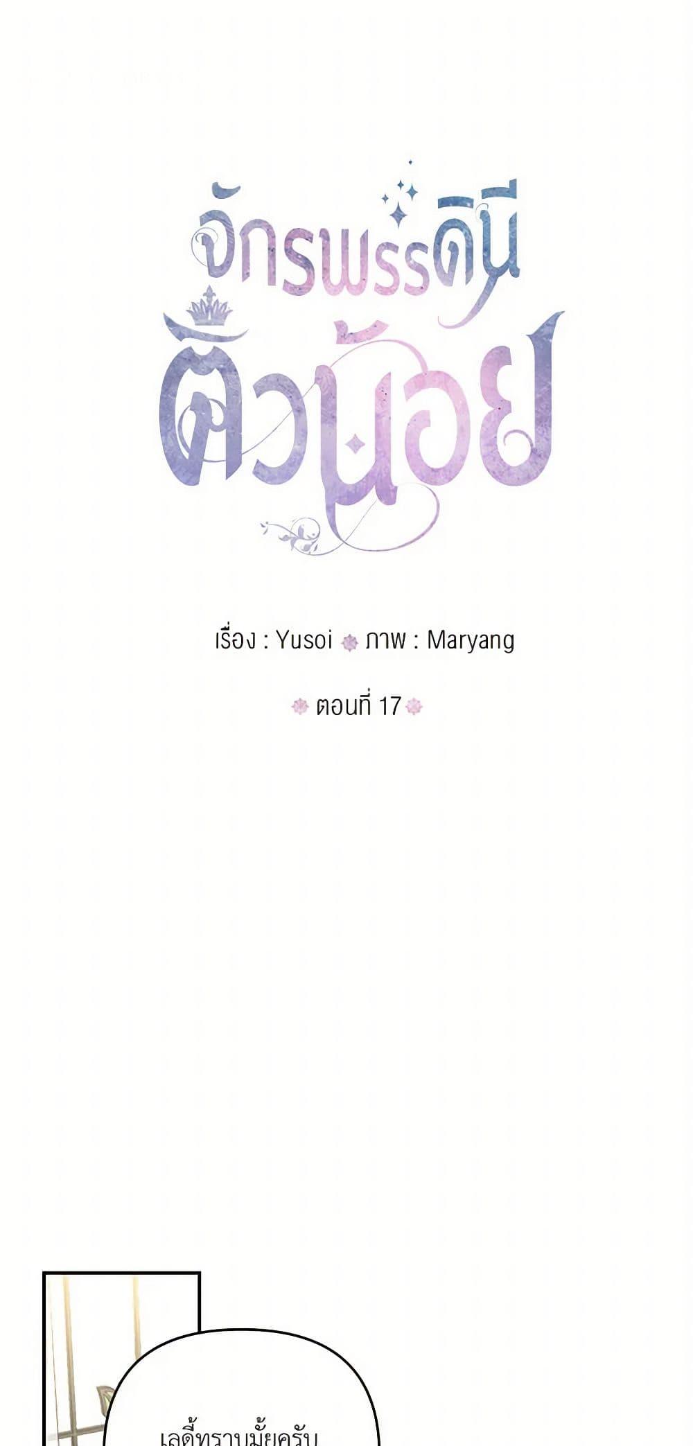 Manga-lc-com อ่านมังงะ อ่านการ์ตูน ออนไลน์ ฟรี Our Little Empress ตอนที่ 1 2 3 4 5 6 7 8 9 10 11 12 13 14 ฟรี ไม่มีโฆษณา Manga-lc - อ่าน มังงะ อ่าน การ์ตูน ออนไลน์ อ่านมังงะ ฟรี