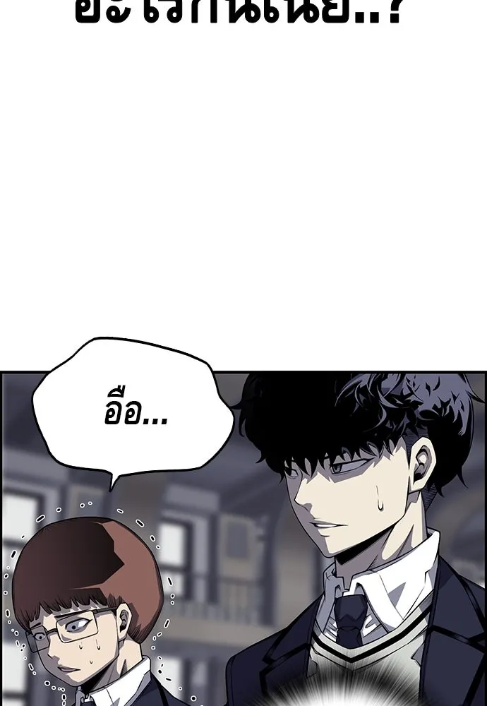 King Game ตอนที่ 3 ทุกคนอย่าขยับ รูปที่ 124