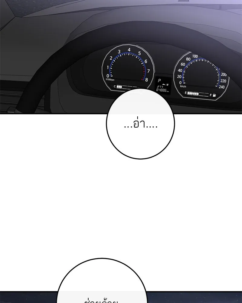 ตำนานเทพธิดาตกสวรรค์ ตอนที่ 101 รูปที่ 118