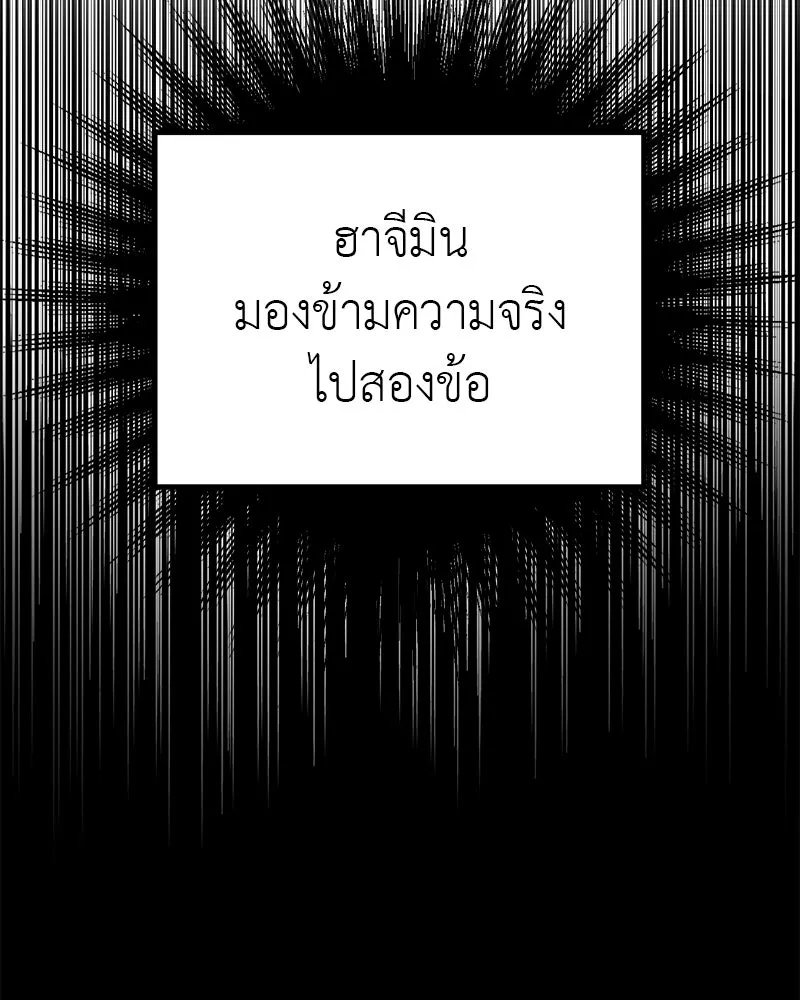 สี่สาวชาวกี ตอนที่ 22 โฮมปาร์ตี้ของเจนนี (2) รูปที่ 8