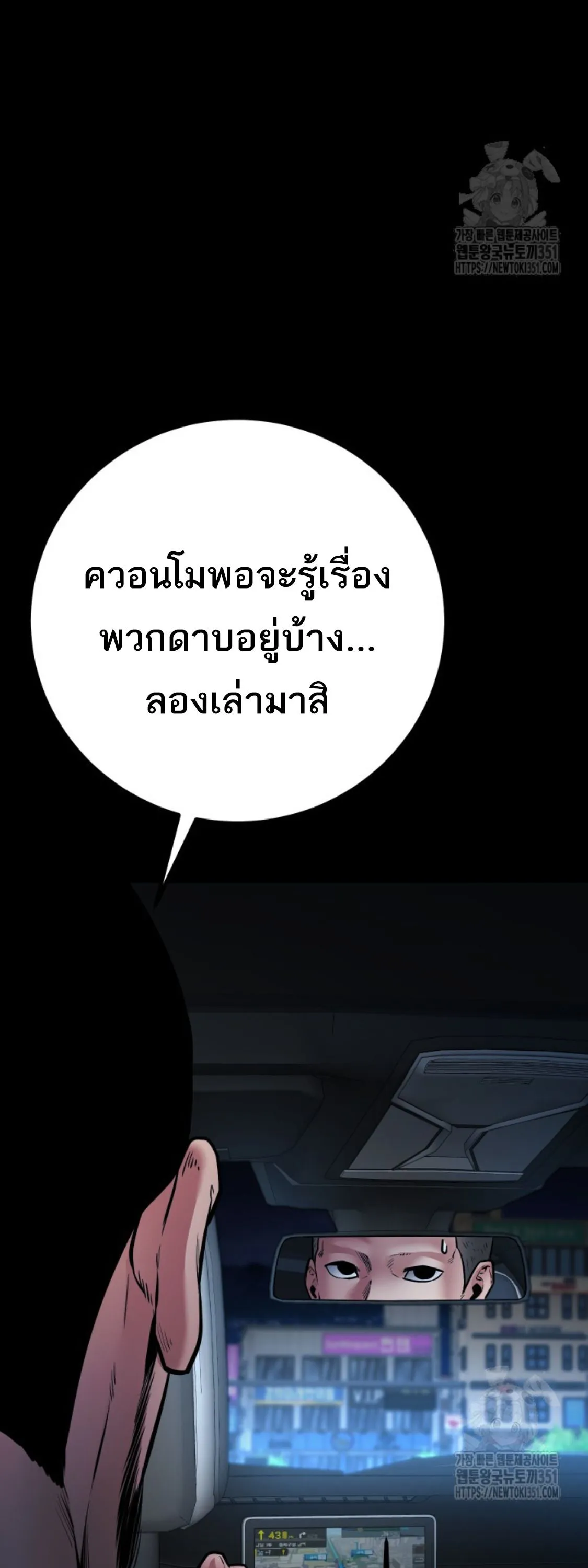 Blade of Retribution ดาบแห_งการลงท_ณฑ_ ตอนที่ ตอนที่ 35 รูปที่ 41