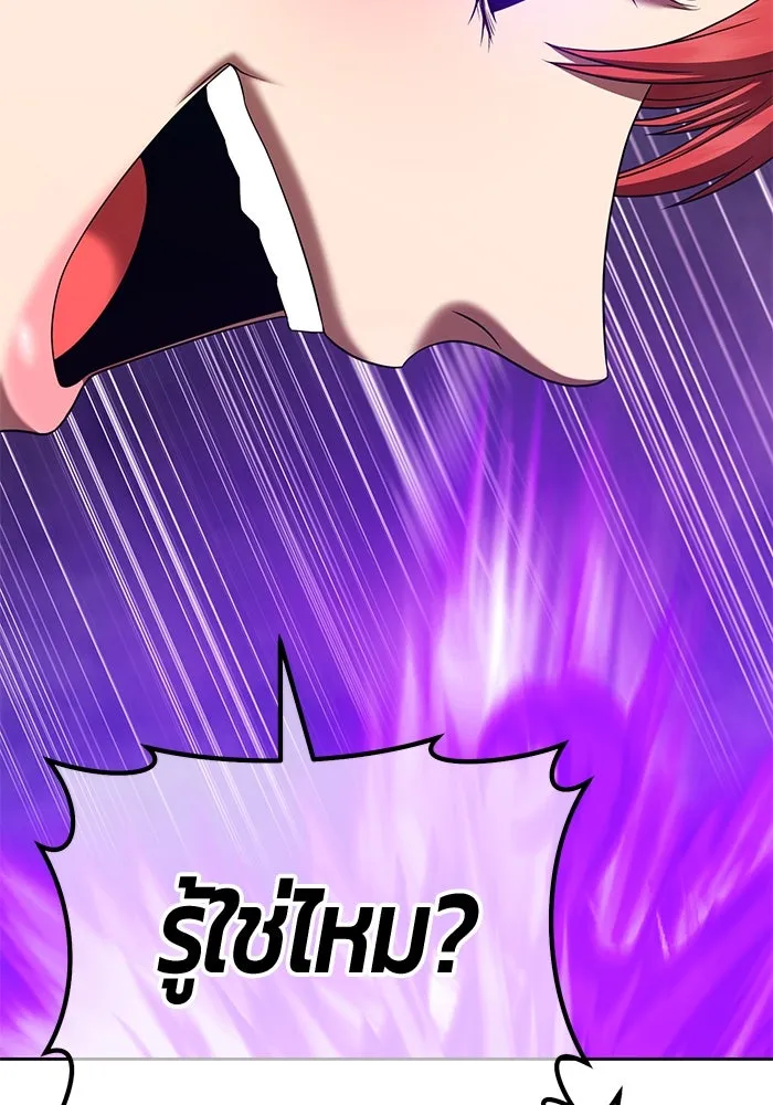 +99 ท่อนไม้พร้อมบวก ตอนที่ 14 ผู้เล่นปนเปื้อน vs พีซ (3) รูปที่ 424