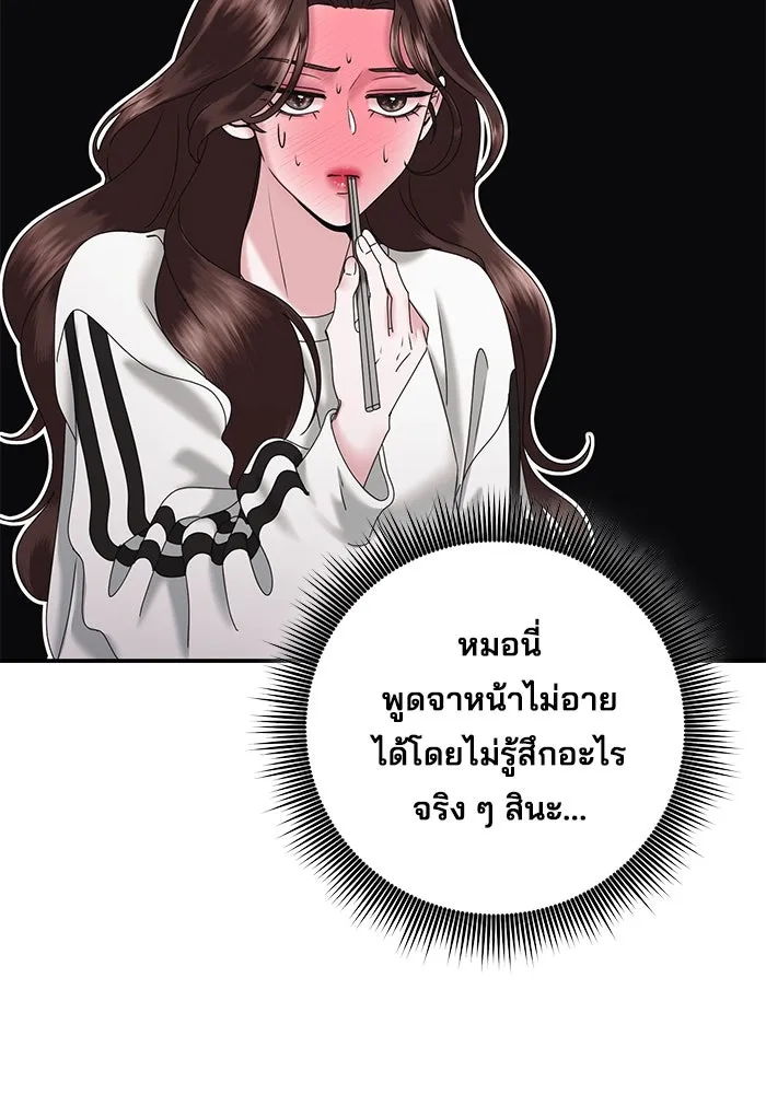 สามีที่ไม่ได้ขอ ตอนที่ 10 รูปที่ 31