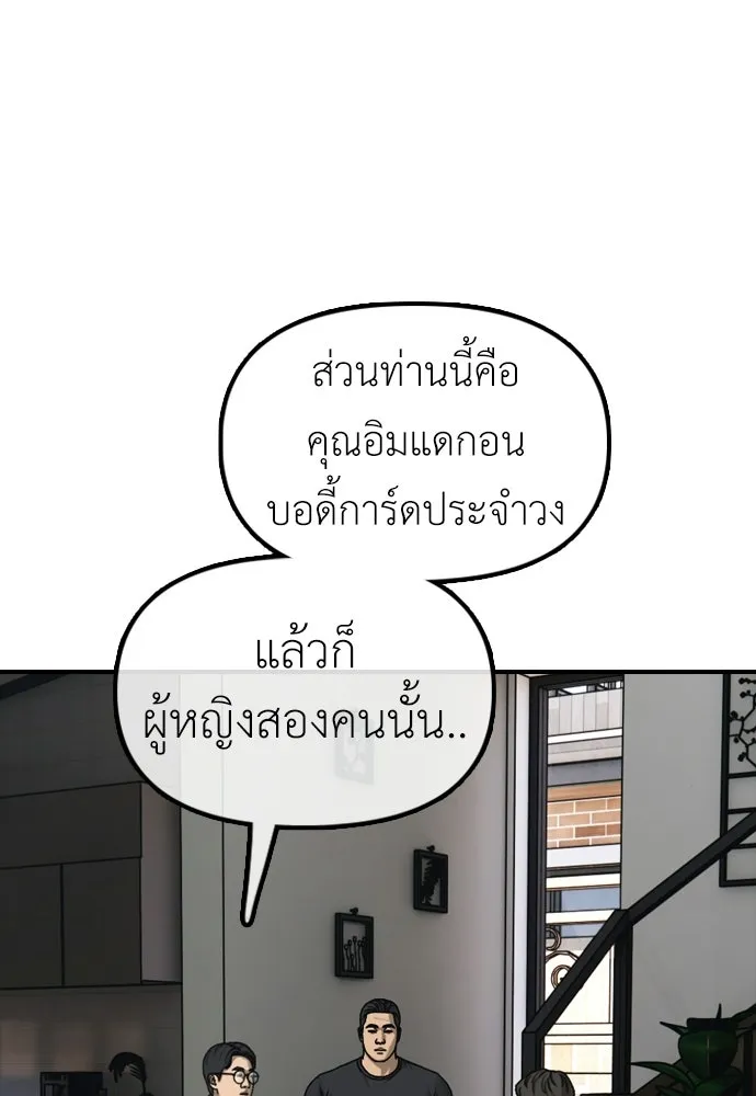 ผู้กล้าฝ่าวันสิ้นโลก ตอนที่ 54 ไอดอลสาว ยูจีอัน รูปที่ 127