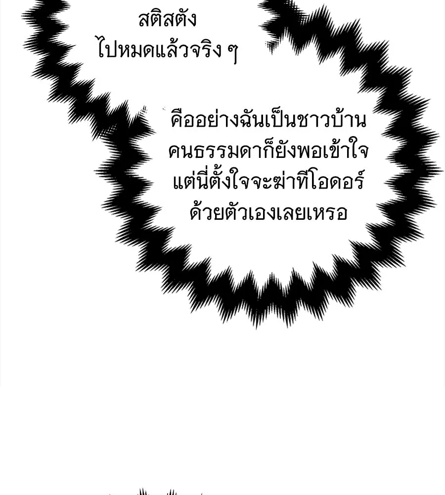 เปลี่ยนบทร้ายให้เป็นบทรัก ตอนที่ 68 รูปที่ 130