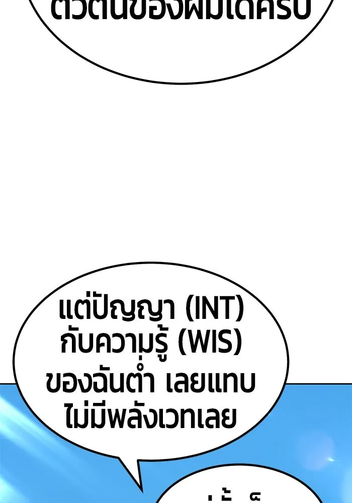 +99 ท่อนไม้พร้อมบวก ตอนที่ 27 รูปที่ 43