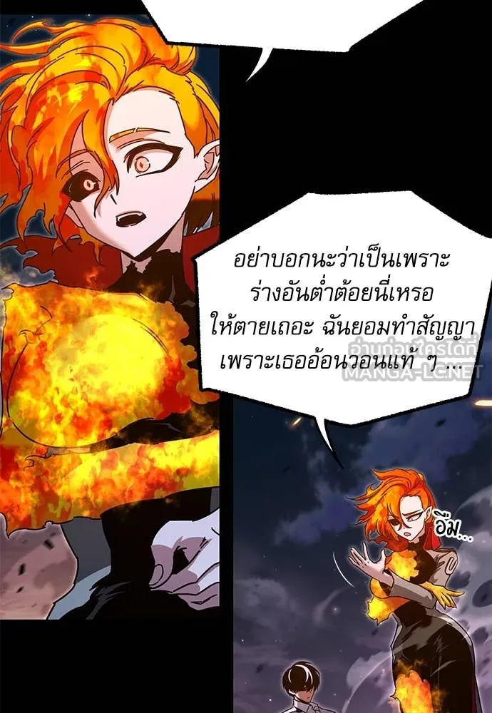 ชำแหละอะคาเดมี ตอนที่ 46 รูปที่ 46