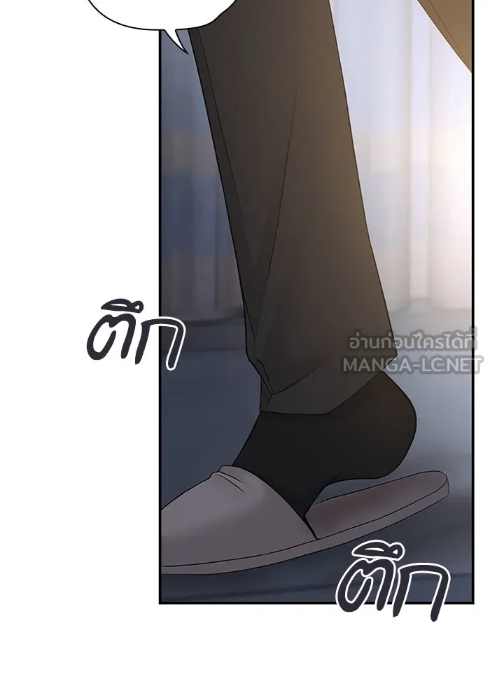 สามีที่ไม่ได้ขอ ตอนที่ 1 รูปที่ 12