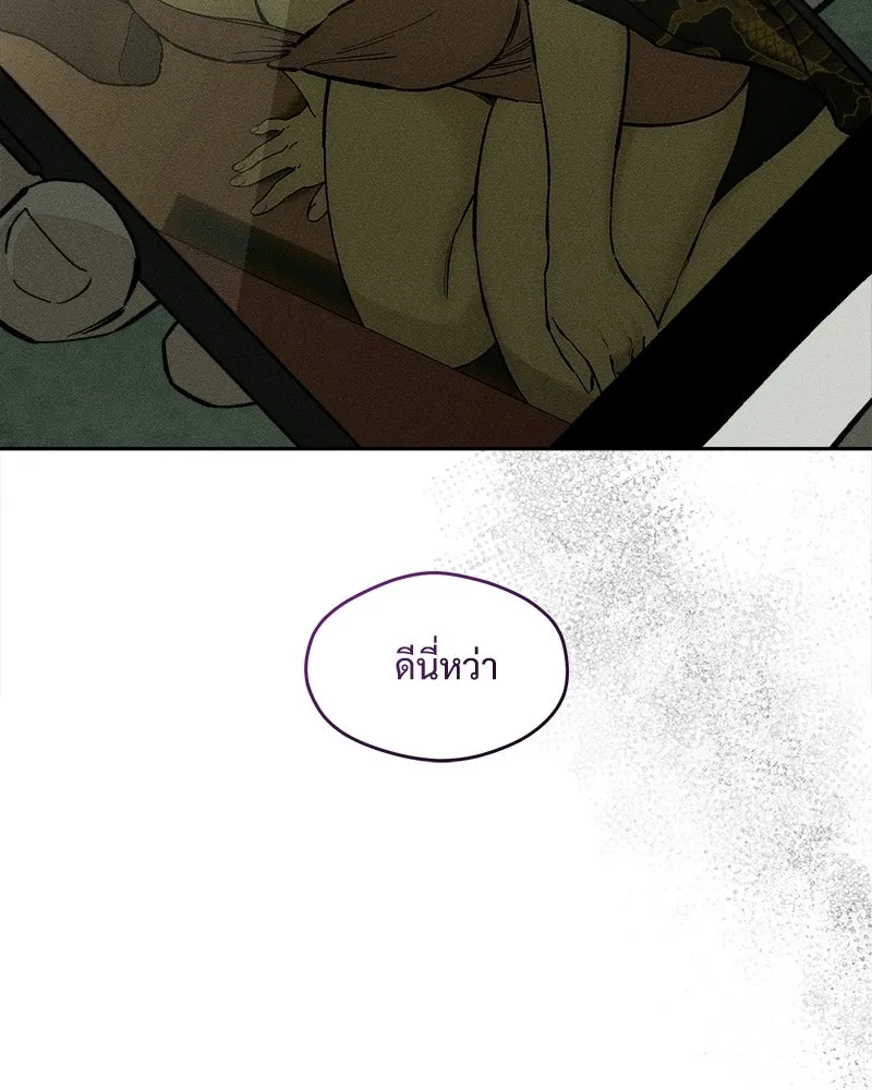 บุปผารุ่มราคะ ตอนที่ 85 รูปที่ 94