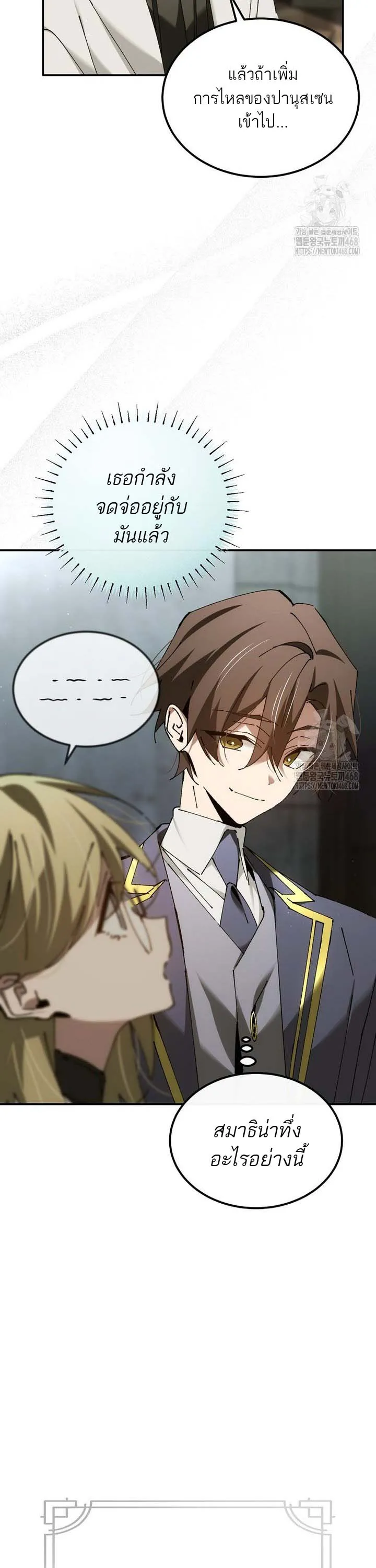 Magic Academy_s Genius Blinker ตอนที่ ตอนที่ 48 รูปที่ 38