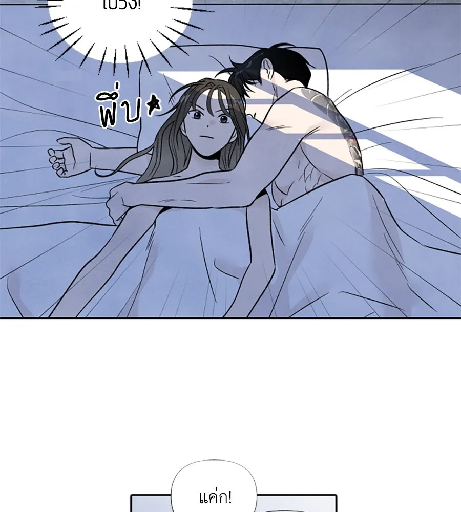 เหตุผลของคนไม่อยากอยู่ ตอนที่ 52 รูปที่ 88