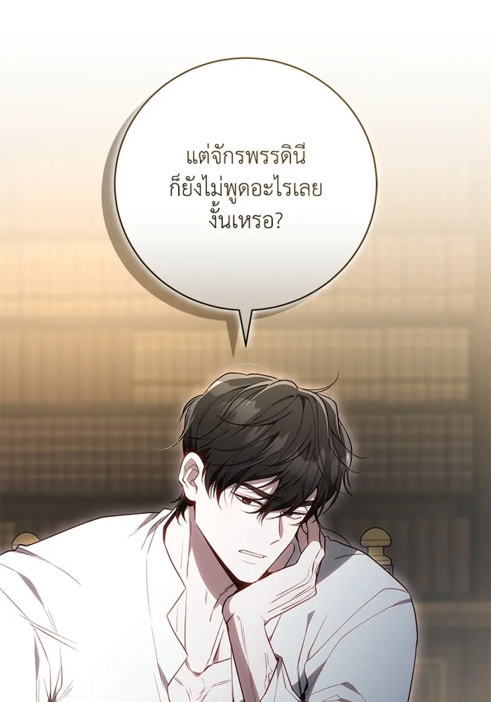 ย้อนเวลาพลิกชะตาทายาท ตอนที่ 72 รูปที่ 22