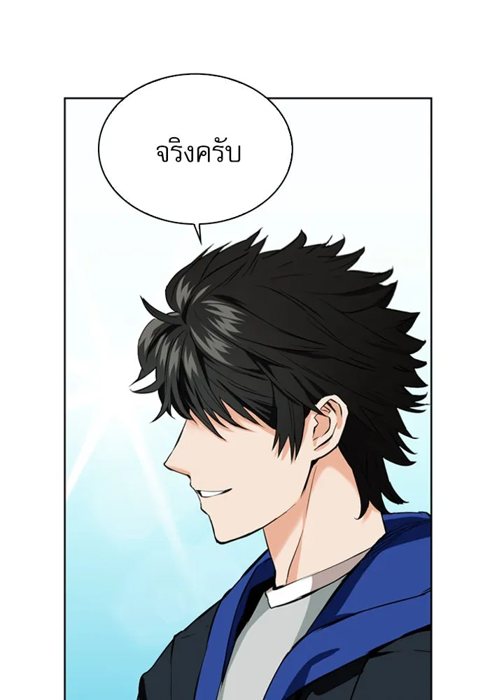 ดรูอิดแห่งสถานีโซล ตอนที่ 12 รูปที่ 61