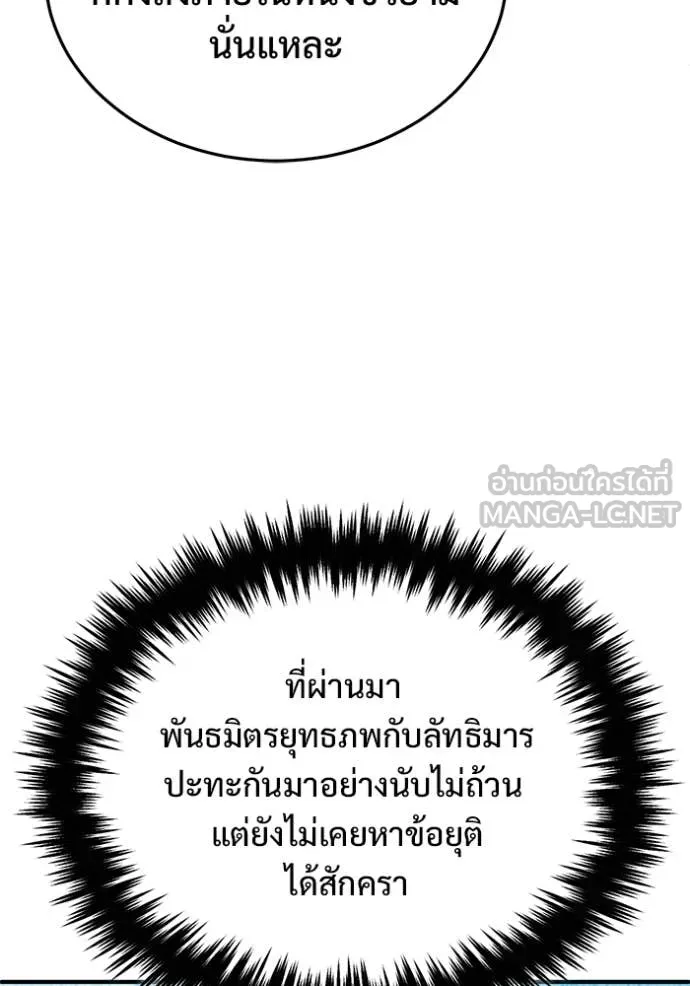 Regressor’s Life Aft ตอนที่ 91 รูปที่ 14