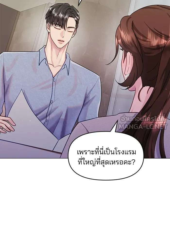 คู่มือคว้าหัวใจนายตัวร้าย ตอนที่ 33 รูปที่ 75