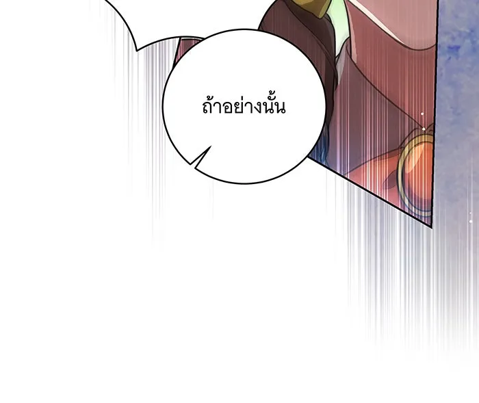 ทุกอย่างที่เสียไป ฉันขอทวงคืน ตอนที่ 14 รูปที่ 26