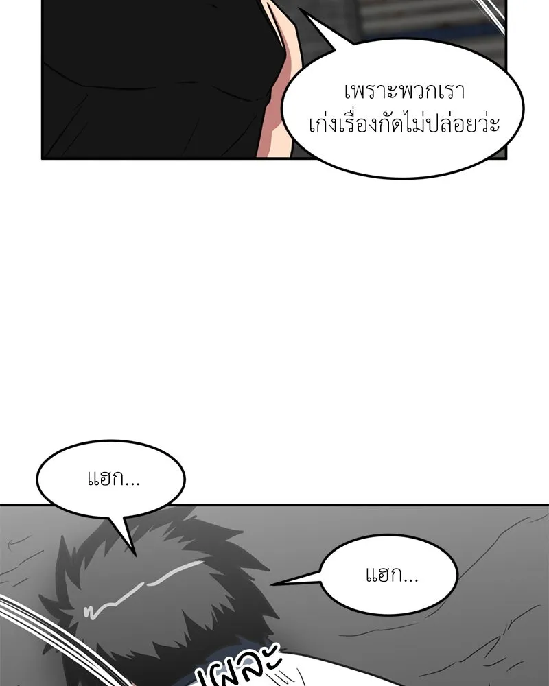 โรงเรียนสัตว์กินเนื้อ ตอนที่ 33 รูปที่ 68